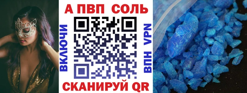 Альфа ПВП кристаллы  Дальнереченск 