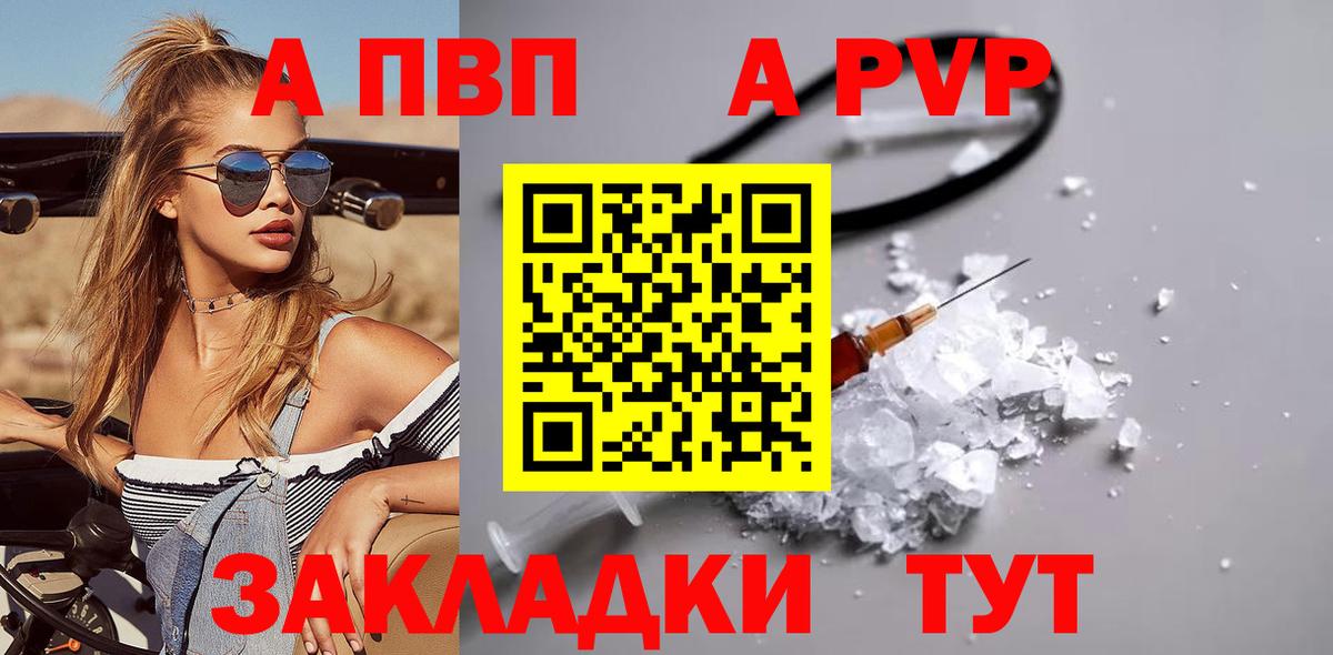 Alfa_PVP СК  Alpha PVP СК КРИС  Alfa_PVP СК КРИС  Дальнереченск  Вход с VPN 