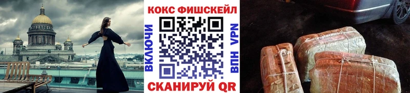 закладки  Дальнереченск  КОКАИН VHQ 