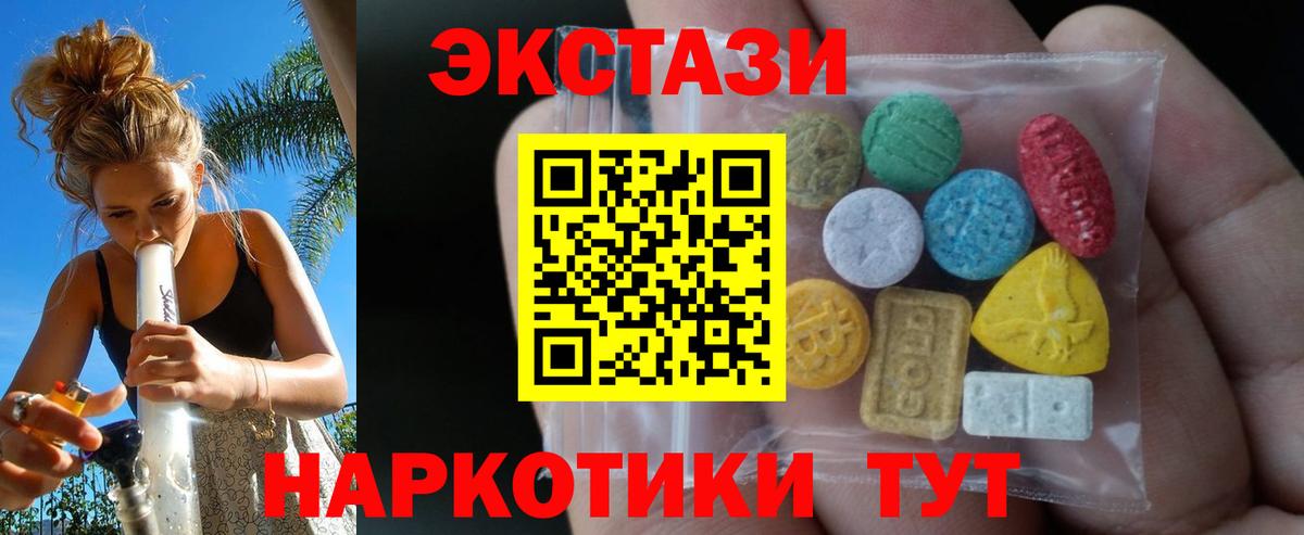 Ecstasy 300 mg Дальнереченск