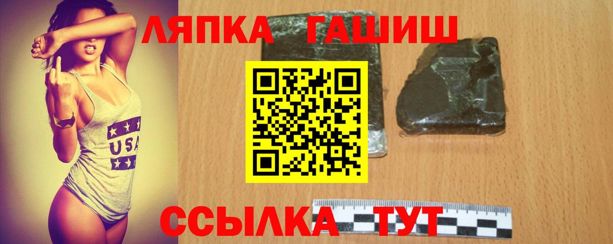 Гашиш  ГАШ Premium  Вход с VPN  ГАШИШ Ice-O-Lator  Дальнереченск 