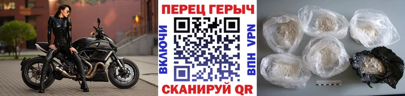 ГЕРОИН хмурый  Дальнереченск 