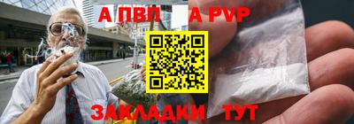 альфа пвп VHQ Туймазы