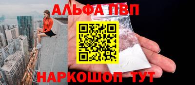 альфа пвп VHQ Туймазы