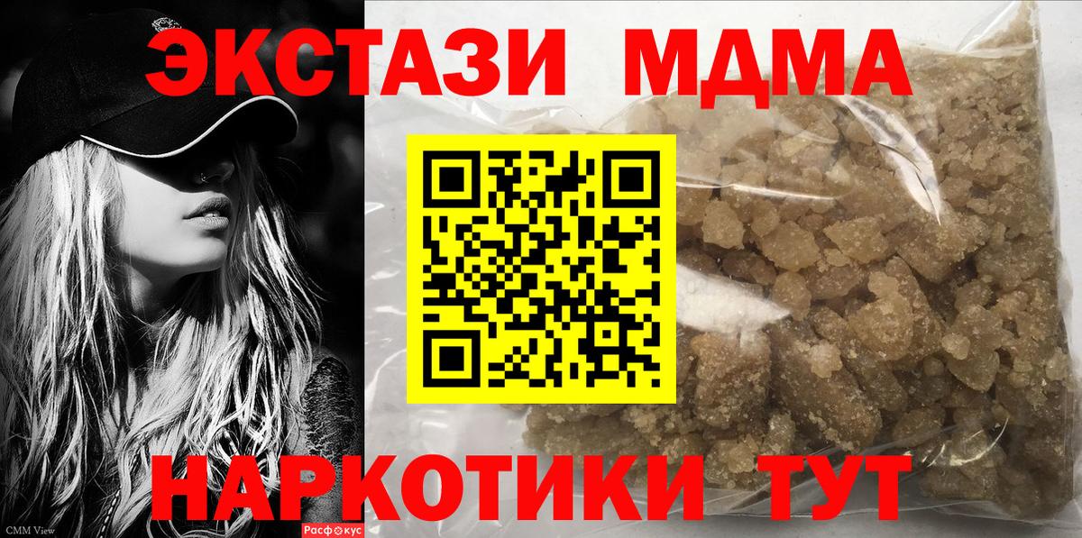 МДМА молли  MDMA молли  Дальнереченск  MDMA  Вход с VPN 