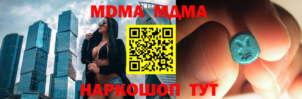 МДМА молли Дальнереченск
