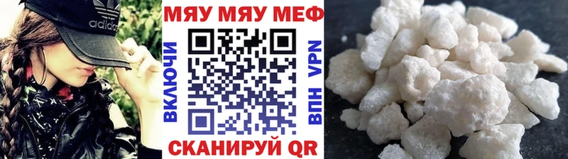 Меф мяу мяу  Дальнереченск