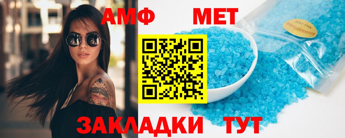 Первитин Methamphetamine  Первитин Methamphetamine  Дальнереченск  Вход с VPN 