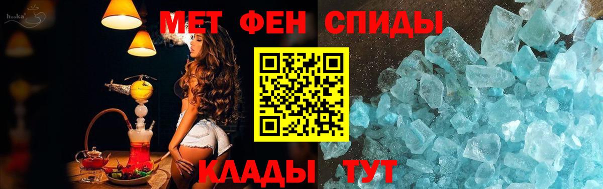Метамфетамин Methamphetamine Дальнереченск