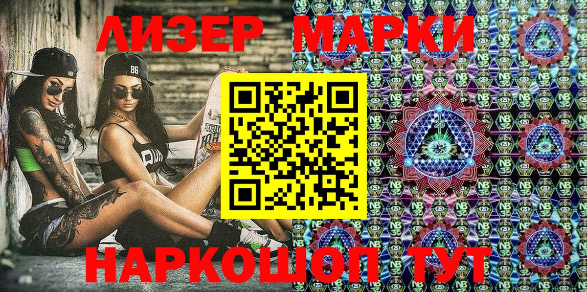 Марки 25I-NBOMe 1,8мг  Марки 25I-NBOMe 1,8мг  Вход с VPN  Дальнереченск 