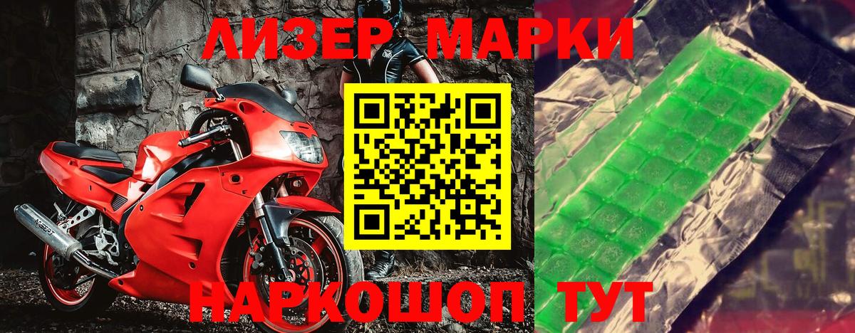 Марки 25I-NBOMe 1,8мг Дальнереченск