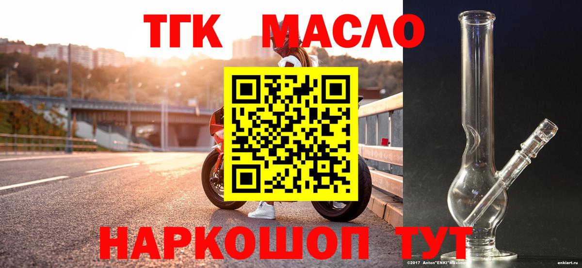 Дистиллят ТГК Wax  ТГК вейп с тгк  магазин    Дальнереченск  Вход с VPN 